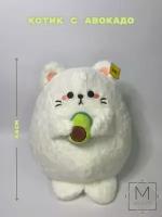 Мягкая игрушка плюшевый круглый кот с авокадо 45 см, белый