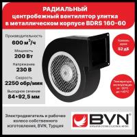 Радиальный вентилятор улитка BVN BDRS 160-60, центробежный, одностороннего всасывания, 600 м3/час, 200 Вт, металлический корпус