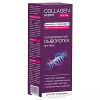 Сыворотка Nicole Laboratory Collagen Expert