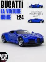 Коллекционная масштабная модель Bugatti LA Voitore Noire 1:24 (металл,свет,звук)