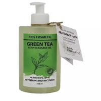 Aris Cosmetic масло массажное Зеленый чай Massage Body Oil Green Tea