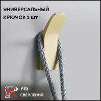 Крючок A-PORTE HOME для ванной комнаты