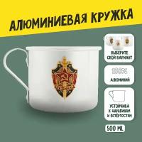 Кружка армейская алюминиевая КГБ