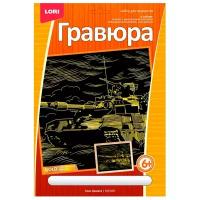 Гравюра LORI Танк Армата (ГрР-007) золотистая основа