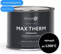 Термостойкая краска Elcon Max Therm для металла, печей, мангалов, радиаторов, дымоходов, суппортов черная до 1200 градусов, 0,4 кг