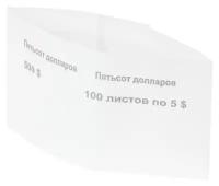 Кольцо бандерольное номинал 5$, 500шт. (4680546000632)