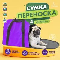 Переноска сумка Арка 