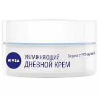 Nivea Увлажняющий дневной крем для лица, для нормальной кожи