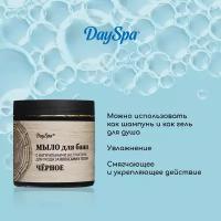 Мыло для бани Day Spa чёрное, 500 мл