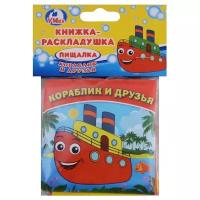 Игрушка для ванной Умка Кораблик и друзья