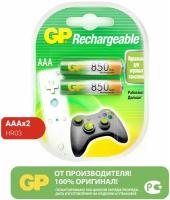 Аккумулятор GP 850mAh AAA NiMh бл/2шт, 1 шт