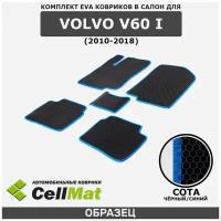 ЭВА ЕВА EVA коврики CellMat в салон Volvo V60 I, Вольво V60, 1-ое поколение, 2010-2018