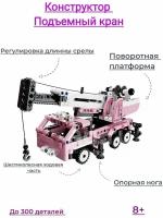 Конструктор Onebot Mini Crane Подъемный кран