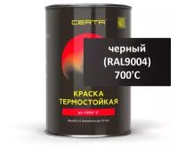 Эмаль термостойкая черный Церта до 700С 0,8 кг