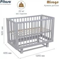 Кровать детская маятник Pituso Mirage
