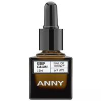 ANNY Масло для ногтей KEEP CALM! NAIL OIL THERAPY, 15мл