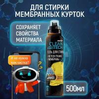 Гель для стирки Salton CleanTech для изделий с климатическими мембранами