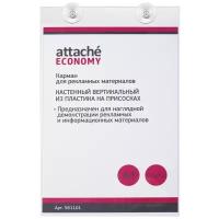 Карман настенный на присосках Attache Economy А4 вертикальный ПЭТ 561101