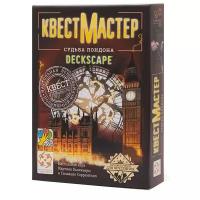 Настольная игра Стиль Жизни КвестМастер: Судьба Лондона, 1 шт