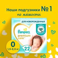 Подгузники-трусики Pampers Premium Care Newborn (2-5кг) Микро Упаковка 22 (81778113)