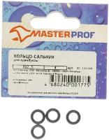 Кольцо-сальник для кранбуксы MasterProf 6х2,5 4 шт ИС.130368