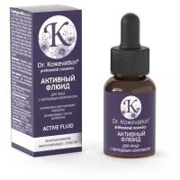 Активный флюид с пептидным комплексом Dr.Kozhevatkin Active Fluid