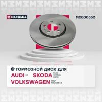 Тормозной диск передний MARSHALL M2000552 для Audi A3; Skoda Fabia I-III; Skoda Octavia/ Rapid; VW Golf IV; VW Polo Sedan // кросс-номер TRW DF4027