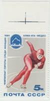 Марка Чемпионат Европы. Алма-Ата. 1984 г