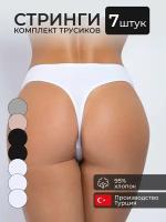 Трусы ALYA Underwear, 7 шт., размер L (46-48), белый, серый, бежевый, черный