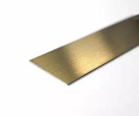 Полоса декоративная золото браш из нержавеющей стали 430, длина 3 метра - 20 мм