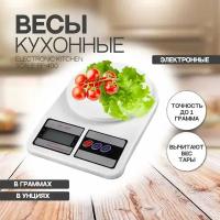 Весы кухонные электронные 