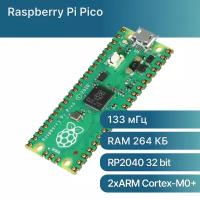 Raspberry Pi Pico, программируемый контроллер на базе RP2040 (32-Бит, ARM Cortex-M0+)