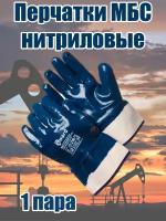 Перчатки МБС нитриловые с манжет-крагой Gward NKP размер 10 XL