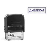 Штамп стандартный Дубликат Colop Printer C20 1.46, 520393