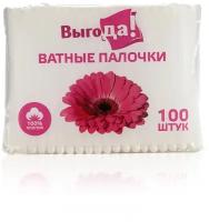 Ватные палочки Выгода, в пакете 100 шт