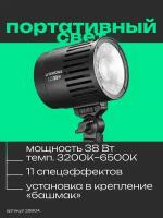 Осветитель светодиодный Godox LITEMONS LC30Bi