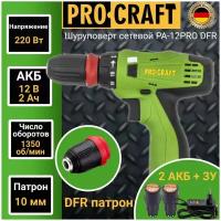 Шуруповерт аккумуляторный ProCraft PA 12 PRO c DFR патроном, патрон 10мм, 1350об/мин