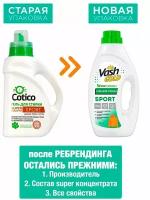 Гель VG (Cotico) SPORT для стирки спортивной одежды, 40 стирок, 1 л