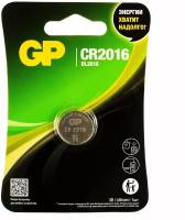 Батарейка GP CR2016 Lithium 1шт