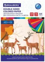 Цветная бумага А4 2-сторонняя мелованная, 64 листа 16 цветов, склейка, BRAUBERG, 200х280 мм, 