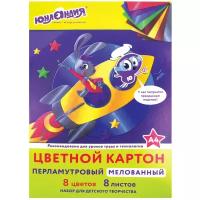 Цветной картон Полет Юнландия, 20х29 см,, 8 цв. 1 наборов в уп. 8 л