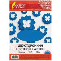 Цветной картон Остров сокровищ, A4, 10 л. 1 наборов в уп
