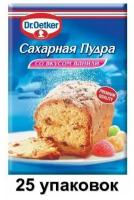 Dr. Oetker Сахарная пудра Со вкусом ванили, 80 г, 25 шт