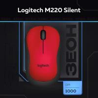 Беспроводная мышь Logitech M220 Silent, красный