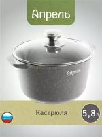 Кастрюля Апрель 5,8 литра с антипригарным покрытием с крышкой