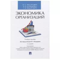 Федорович В. О., Конципко Н.В., Федорович Т. В. 