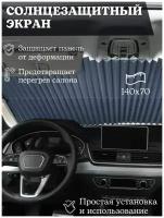 Автомобильный защитный экран от нагревания / Солнцезащитная шторка / Защитный экран на окно / Автомобильный экран от солнца