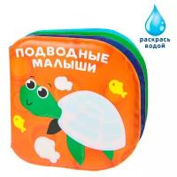 Книжка для игры в ванной 