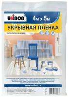 Пленка укрывная UNIBOB 4м х 5м 8мкм