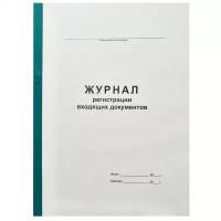 БланкИздат Журнал регистрации входящих документов А4, 96л на скрепке, блок офсет, 5 шт